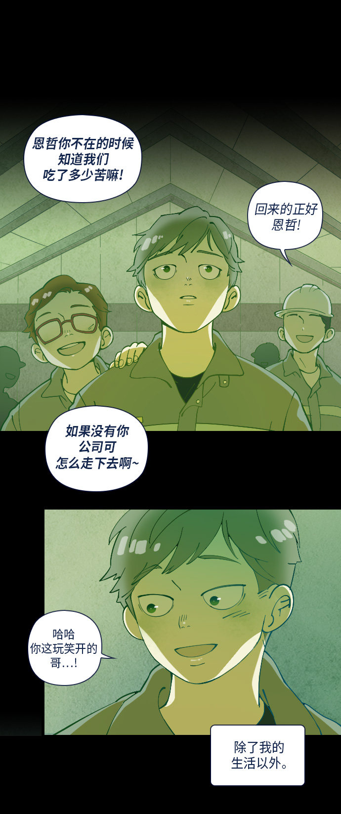 《鬼传》漫画最新章节第28话免费下拉式在线观看章节第【31】张图片