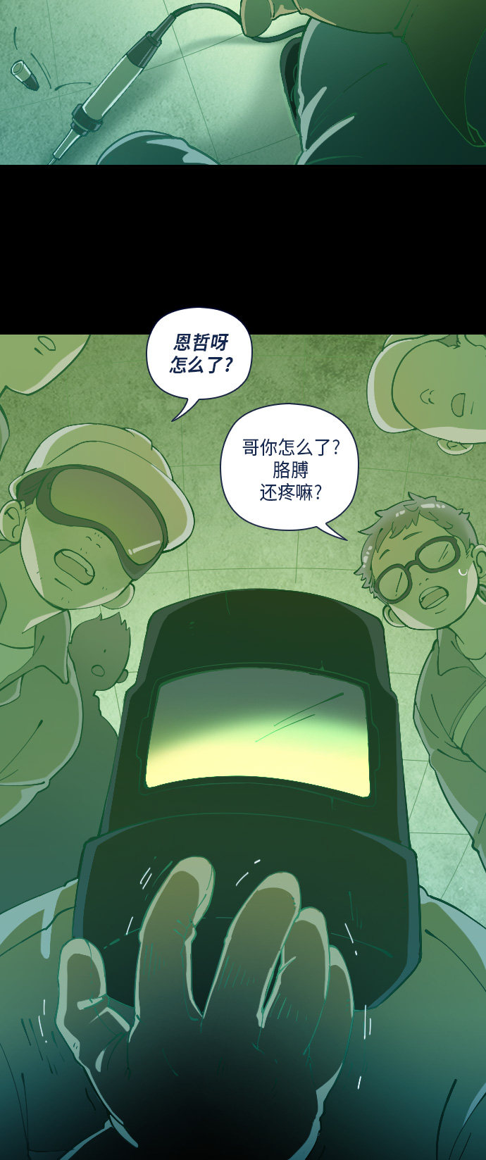 《鬼传》漫画最新章节第28话免费下拉式在线观看章节第【29】张图片