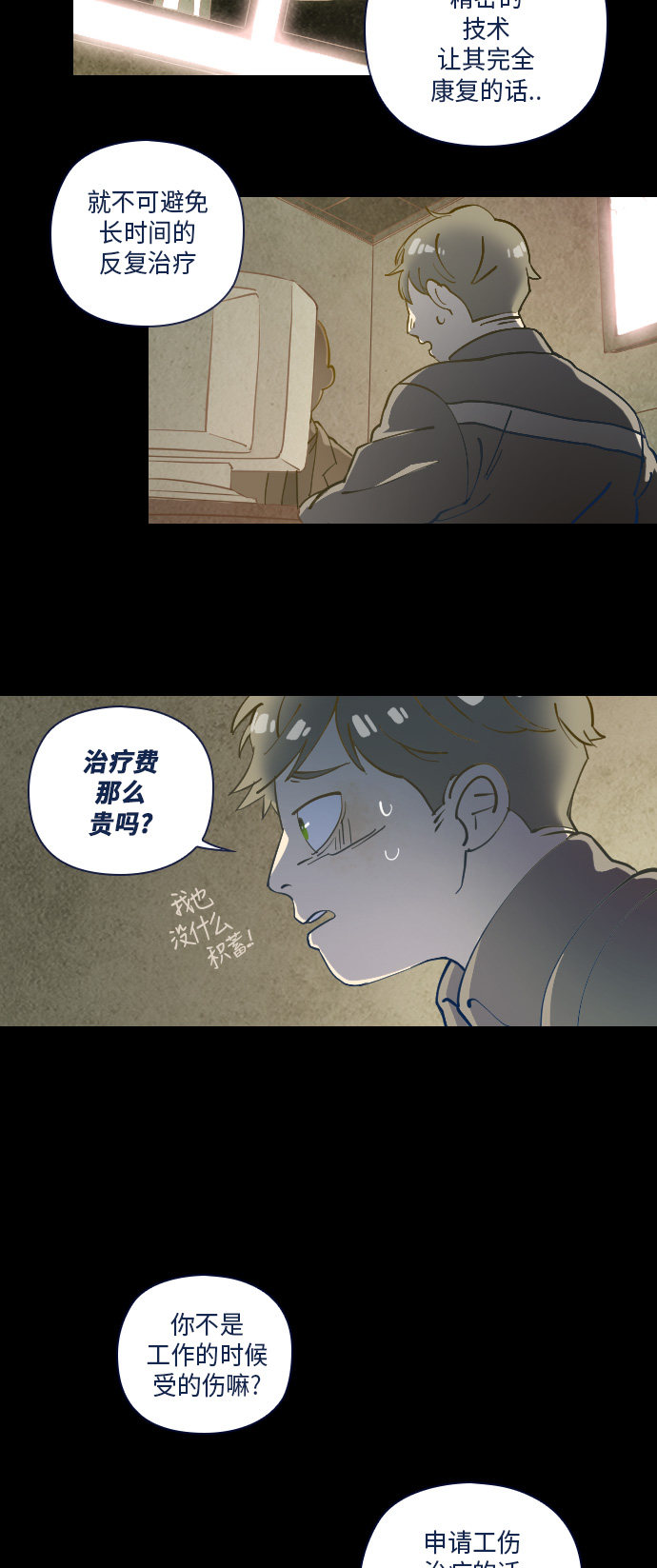 《鬼传》漫画最新章节第28话免费下拉式在线观看章节第【25】张图片