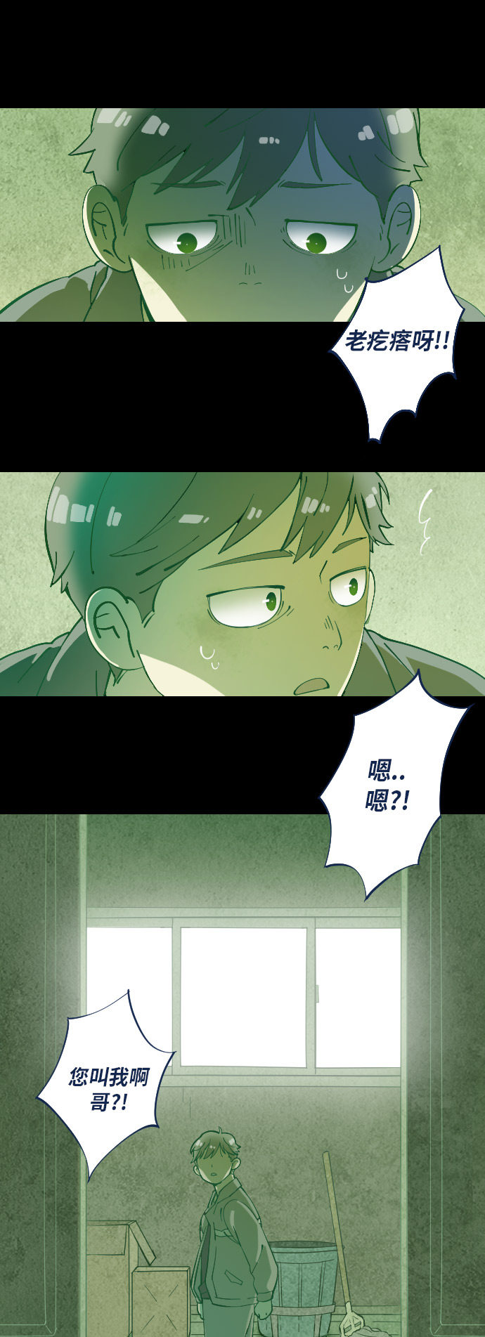 《鬼传》漫画最新章节第28话免费下拉式在线观看章节第【23】张图片