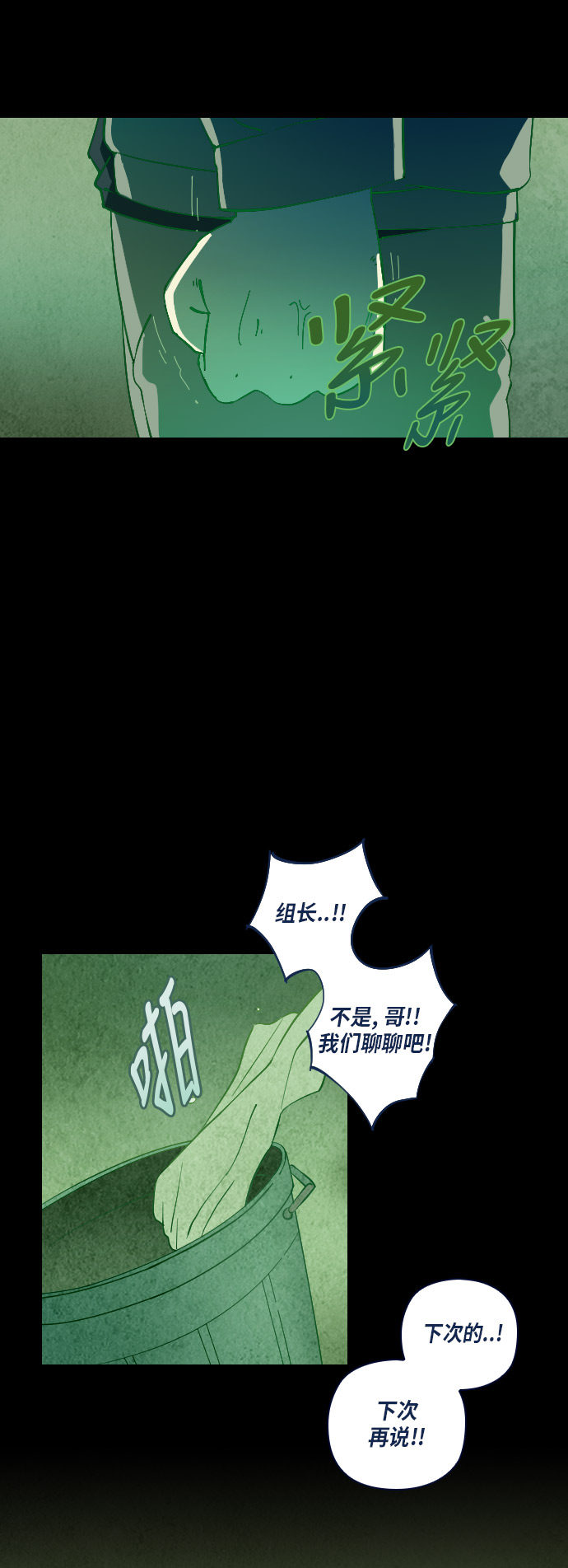 《鬼传》漫画最新章节第28话免费下拉式在线观看章节第【20】张图片