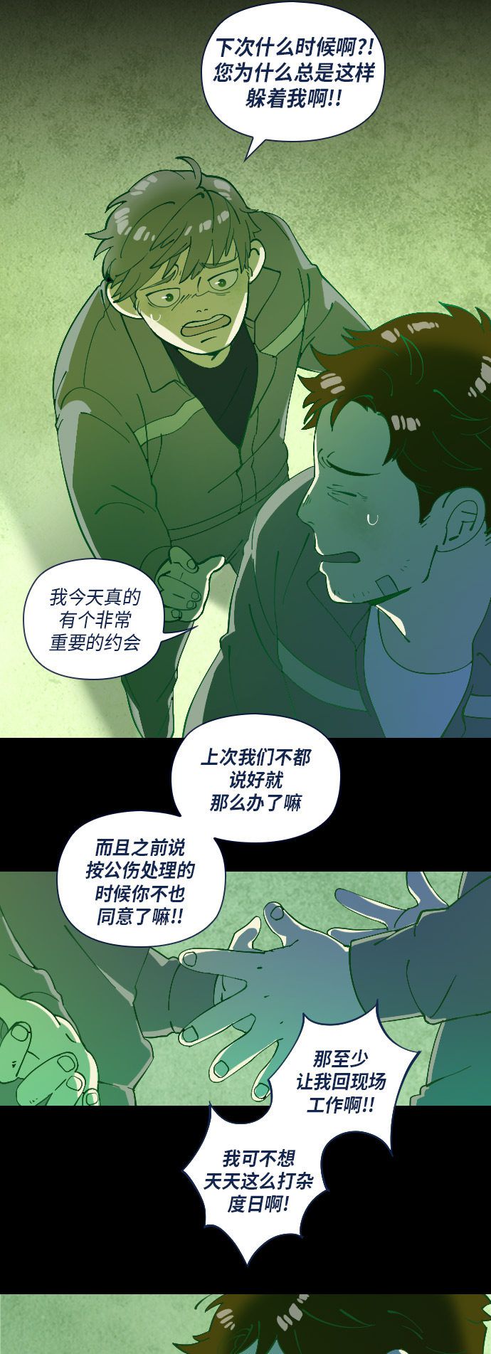 《鬼传》漫画最新章节第28话免费下拉式在线观看章节第【19】张图片