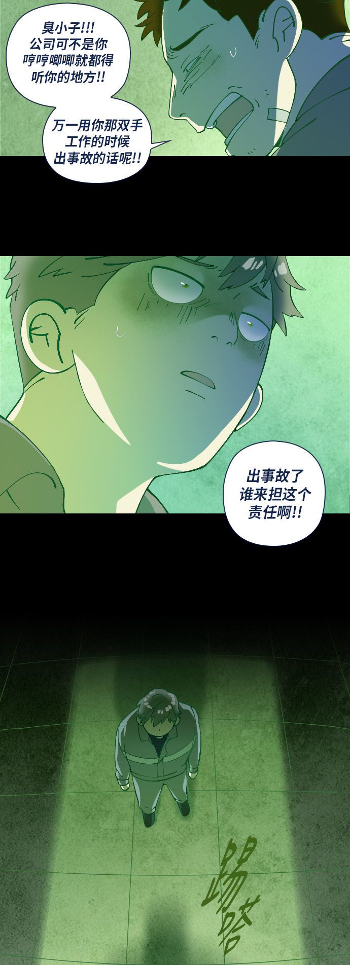 《鬼传》漫画最新章节第28话免费下拉式在线观看章节第【18】张图片