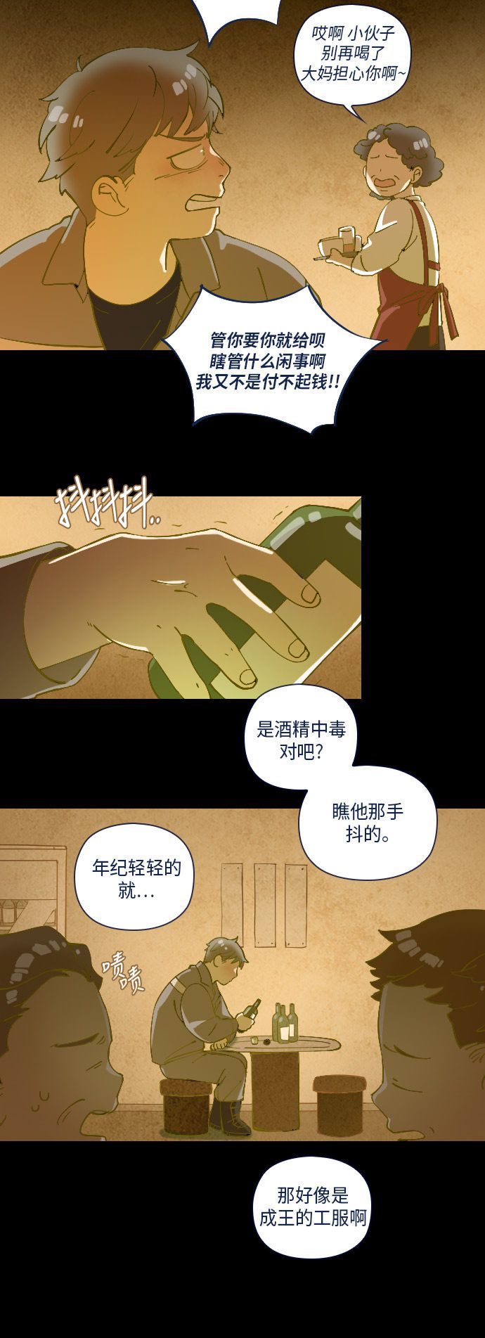 《鬼传》漫画最新章节第28话免费下拉式在线观看章节第【16】张图片