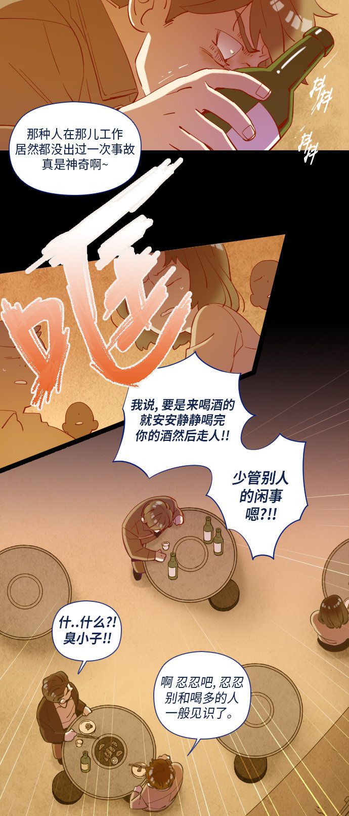 《鬼传》漫画最新章节第28话免费下拉式在线观看章节第【15】张图片