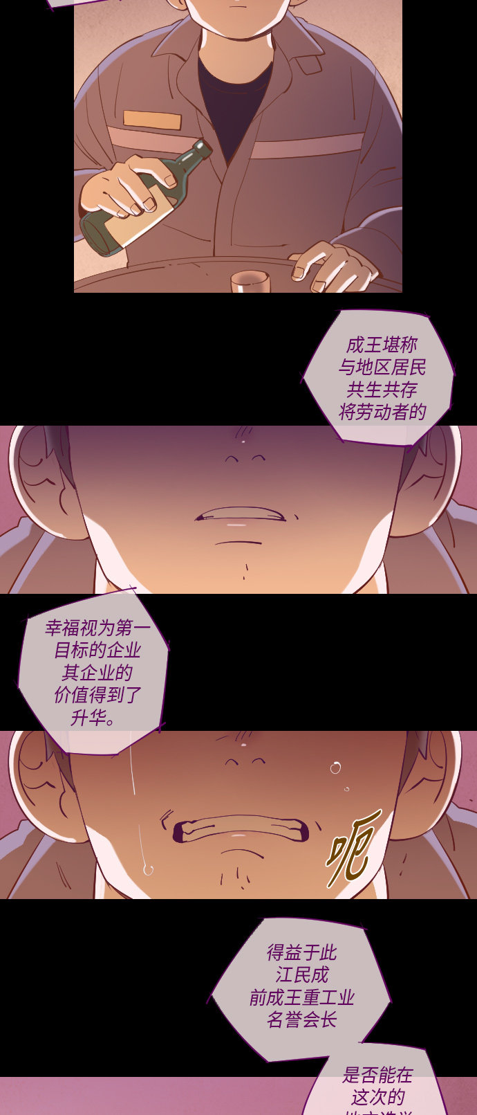 《鬼传》漫画最新章节第28话免费下拉式在线观看章节第【12】张图片