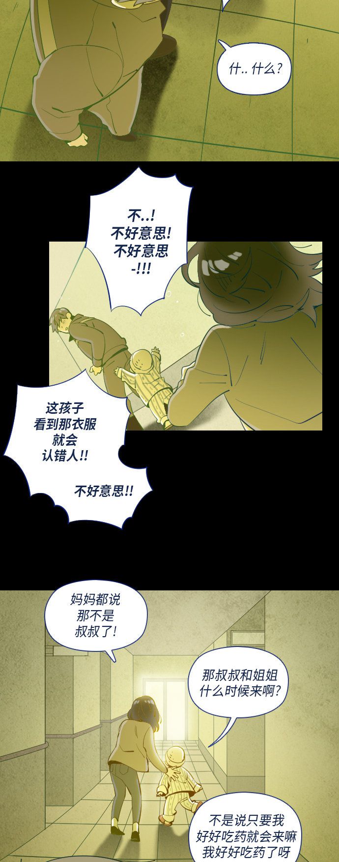 《鬼传》漫画最新章节第28话免费下拉式在线观看章节第【4】张图片