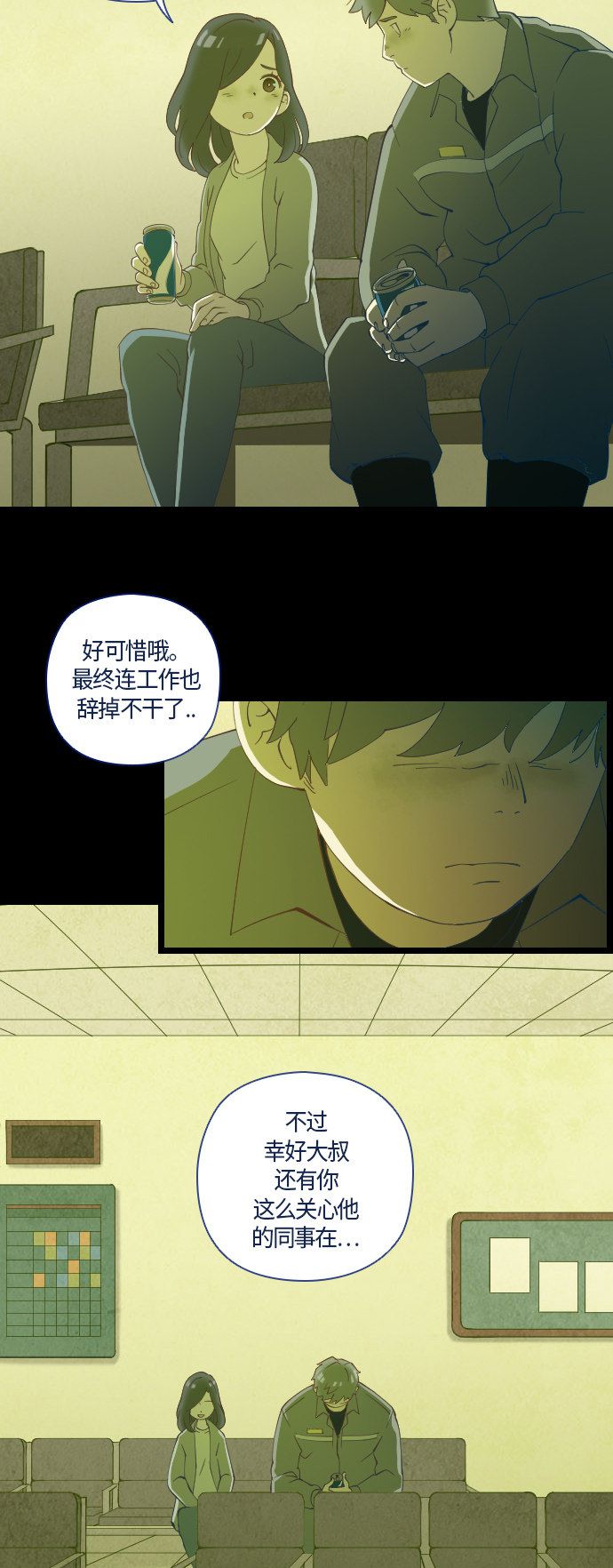 《鬼传》漫画最新章节第29话免费下拉式在线观看章节第【59】张图片