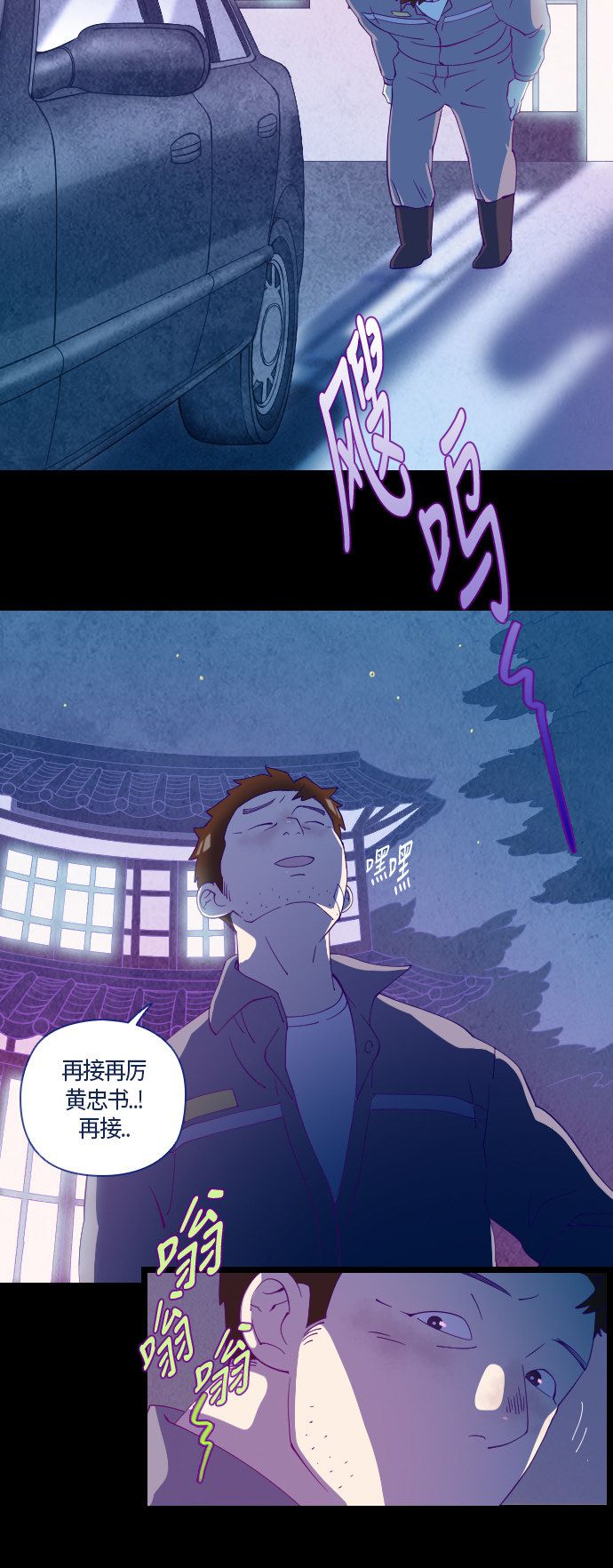 《鬼传》漫画最新章节第29话免费下拉式在线观看章节第【56】张图片