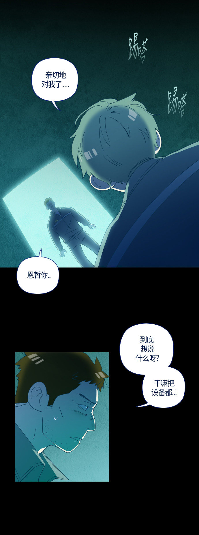 《鬼传》漫画最新章节第29话免费下拉式在线观看章节第【49】张图片