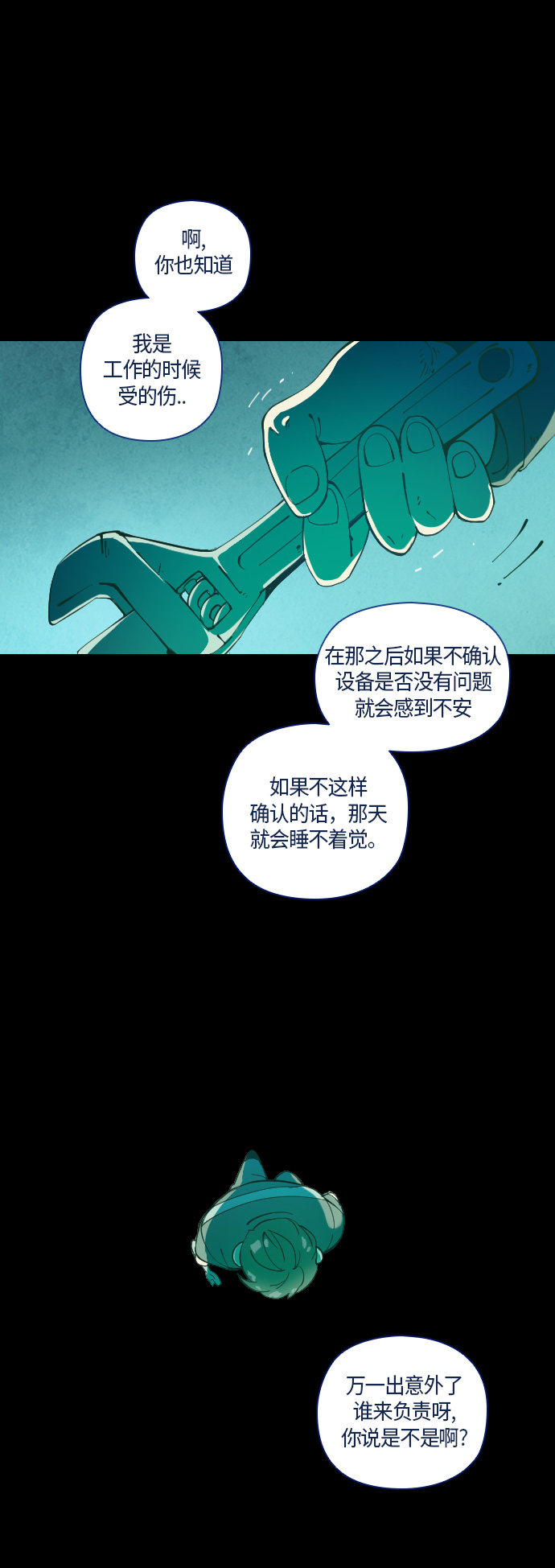 《鬼传》漫画最新章节第29话免费下拉式在线观看章节第【48】张图片