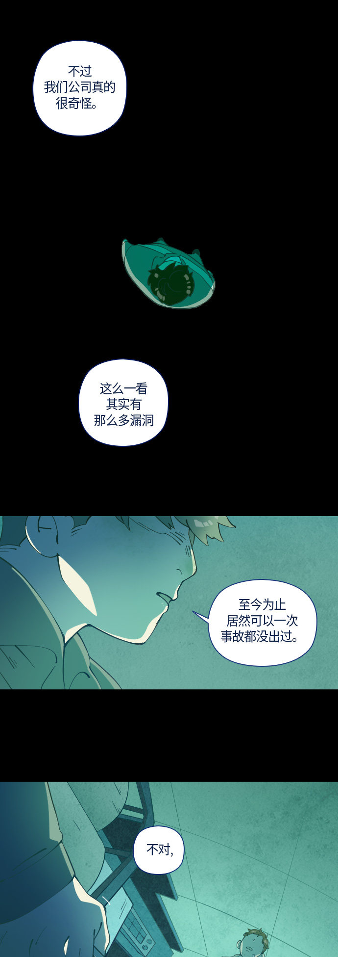 《鬼传》漫画最新章节第29话免费下拉式在线观看章节第【47】张图片