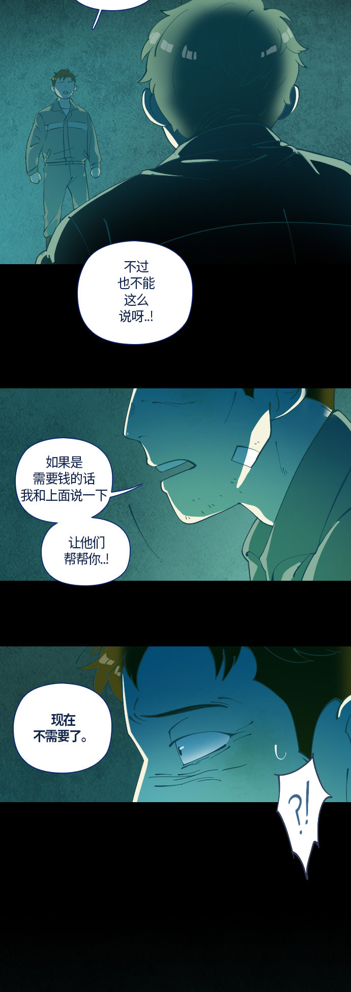 《鬼传》漫画最新章节第29话免费下拉式在线观看章节第【45】张图片