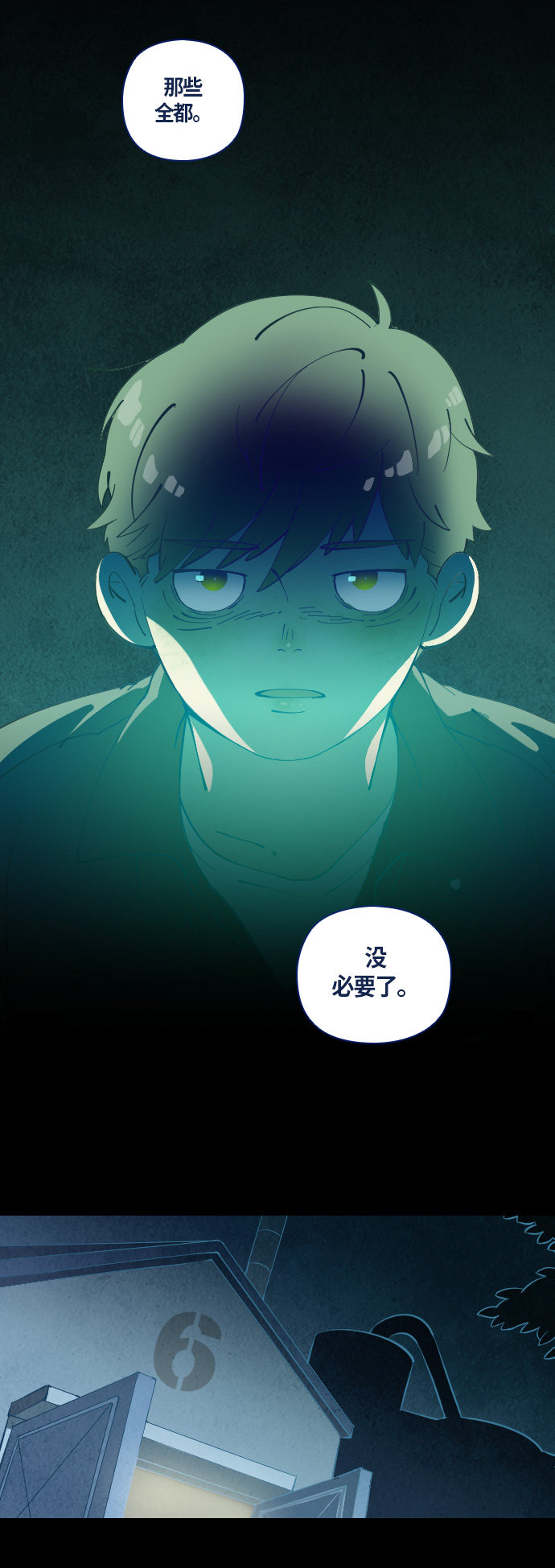 《鬼传》漫画最新章节第29话免费下拉式在线观看章节第【44】张图片