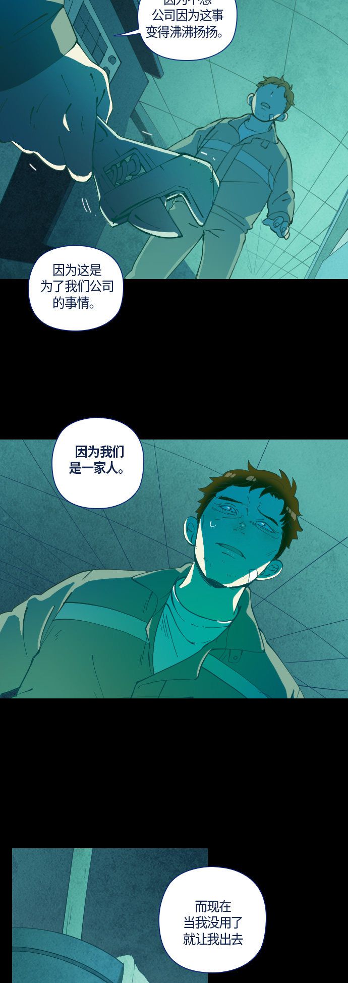 《鬼传》漫画最新章节第29话免费下拉式在线观看章节第【42】张图片