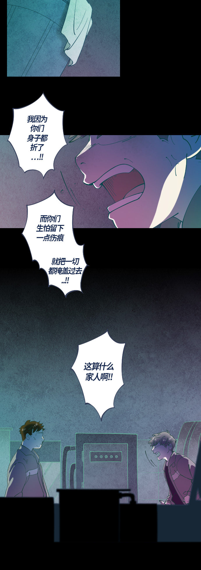 《鬼传》漫画最新章节第29话免费下拉式在线观看章节第【41】张图片