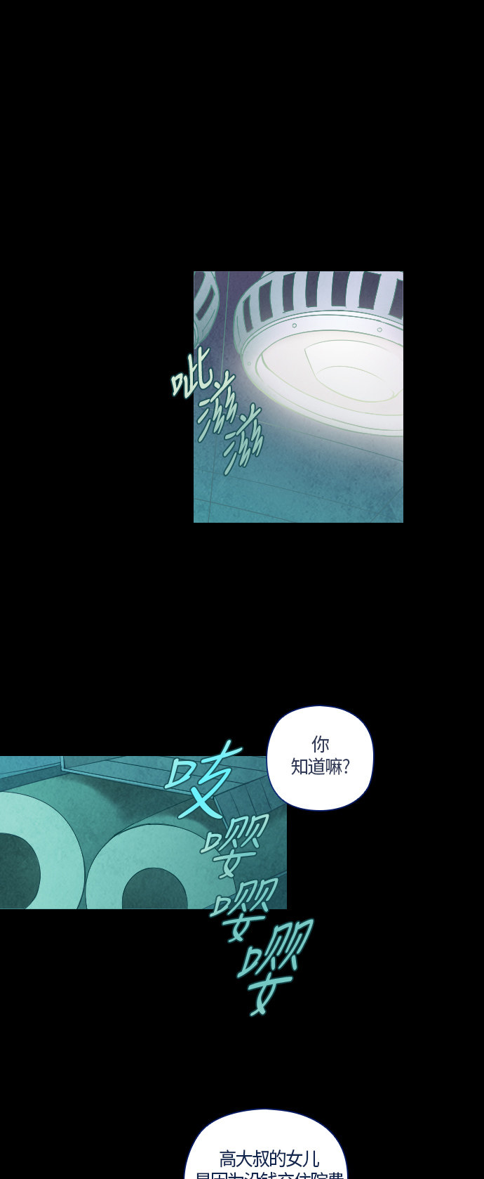 《鬼传》漫画最新章节第29话免费下拉式在线观看章节第【40】张图片