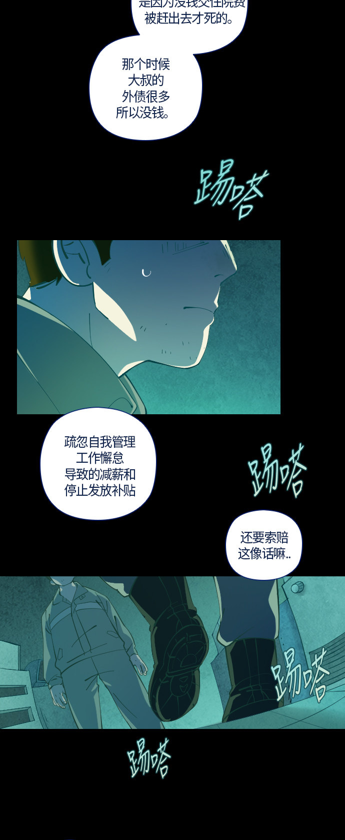 《鬼传》漫画最新章节第29话免费下拉式在线观看章节第【39】张图片