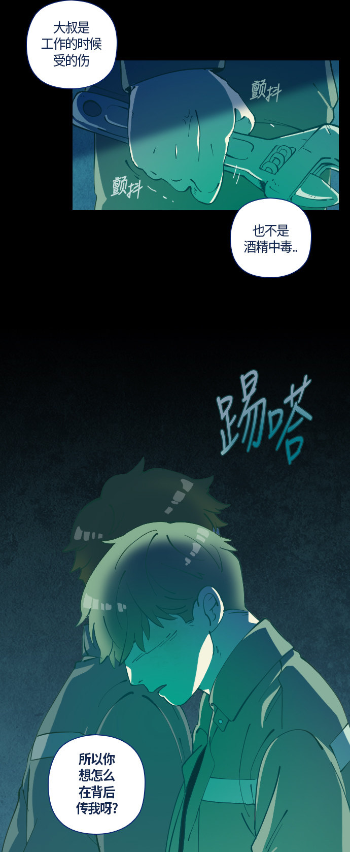 《鬼传》漫画最新章节第29话免费下拉式在线观看章节第【38】张图片