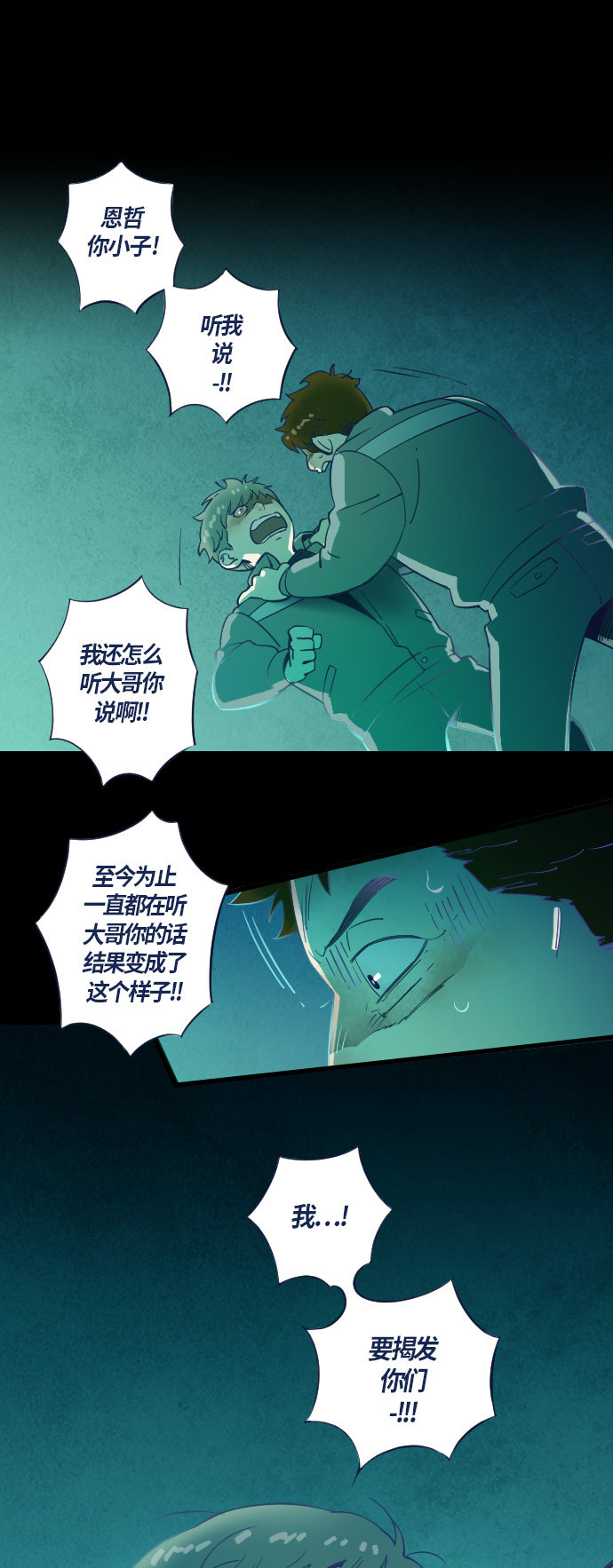 《鬼传》漫画最新章节第29话免费下拉式在线观看章节第【34】张图片