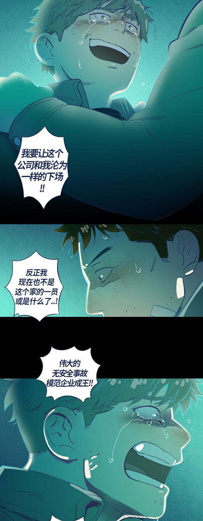 《鬼传》漫画最新章节第29话免费下拉式在线观看章节第【33】张图片