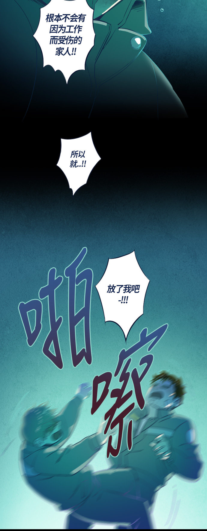 《鬼传》漫画最新章节第29话免费下拉式在线观看章节第【32】张图片