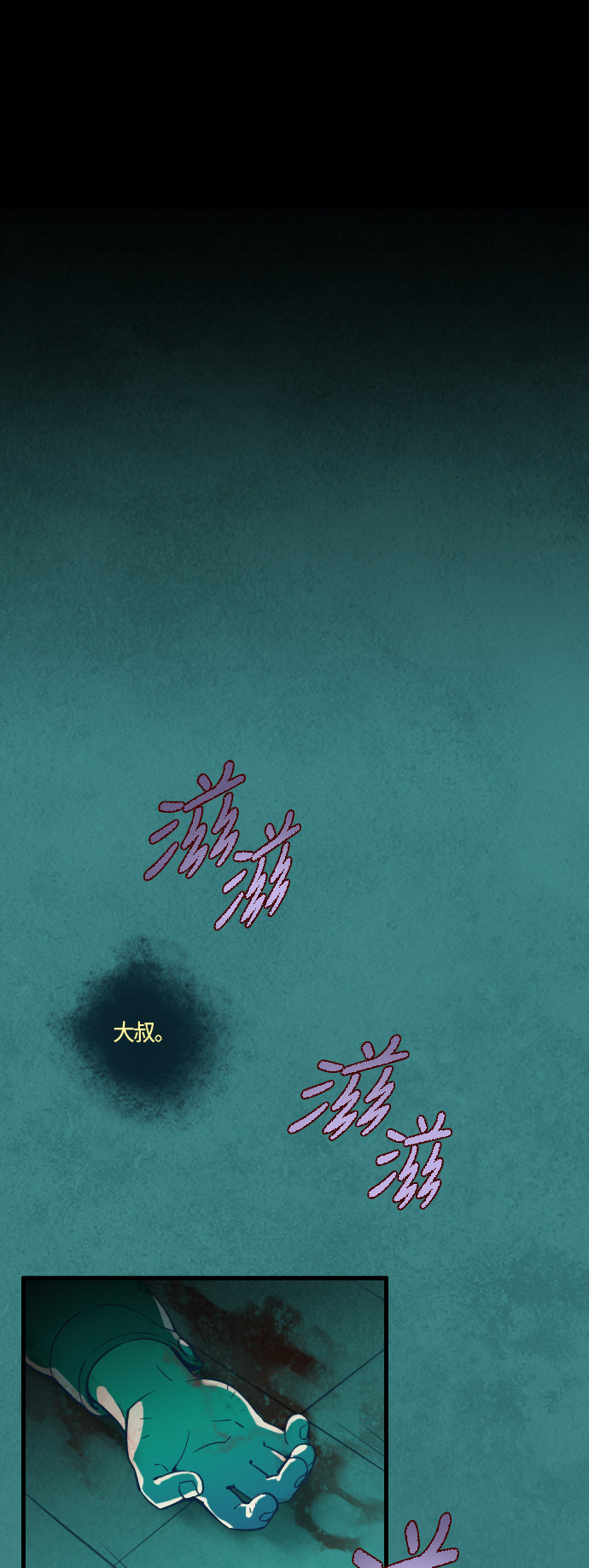 《鬼传》漫画最新章节第29话免费下拉式在线观看章节第【21】张图片