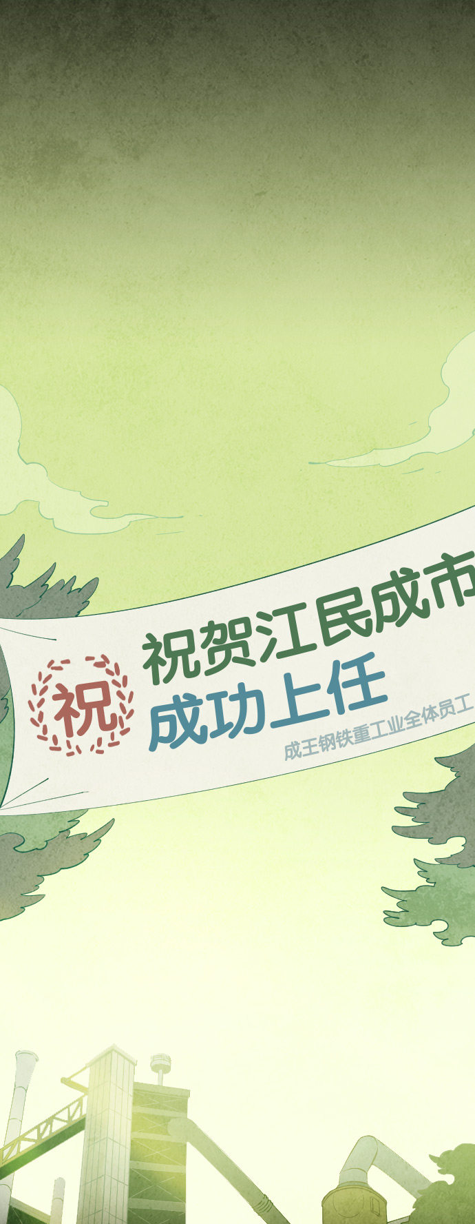 《鬼传》漫画最新章节第29话免费下拉式在线观看章节第【12】张图片