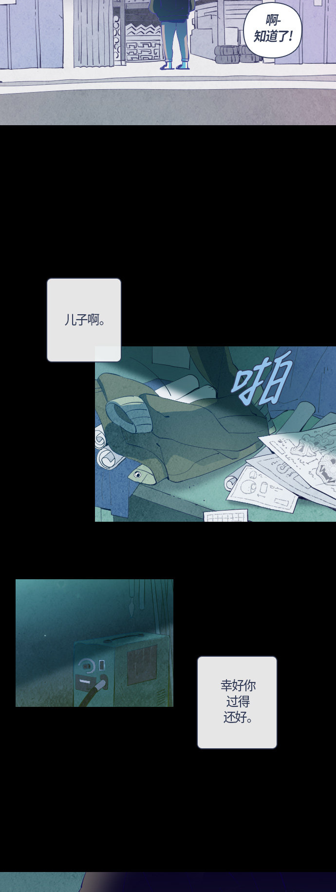 《鬼传》漫画最新章节第29话免费下拉式在线观看章节第【4】张图片