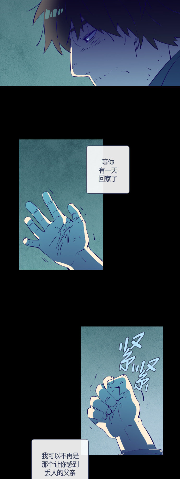 《鬼传》漫画最新章节第29话免费下拉式在线观看章节第【3】张图片