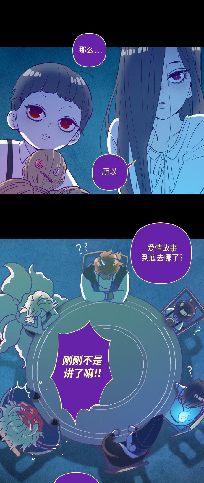 《鬼传》漫画最新章节第30话免费下拉式在线观看章节第【22】张图片