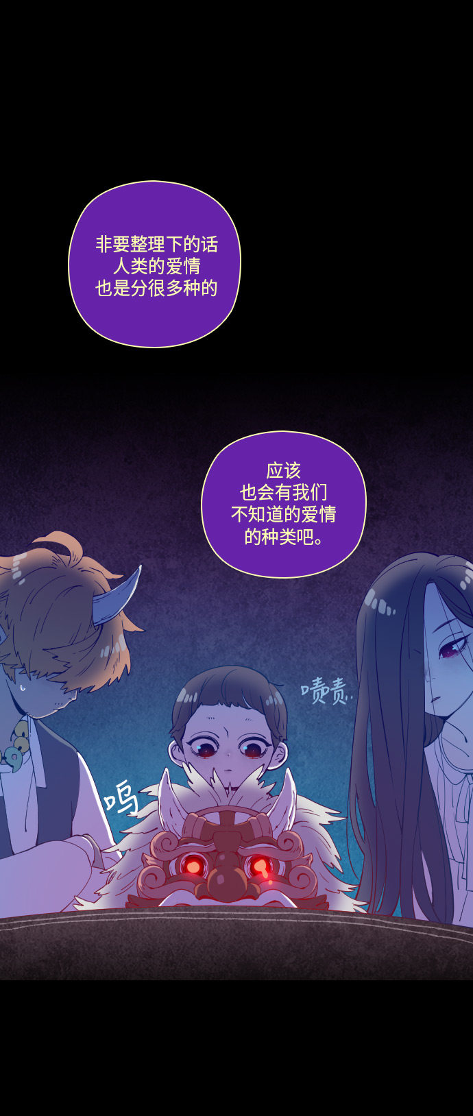 《鬼传》漫画最新章节第30话免费下拉式在线观看章节第【17】张图片