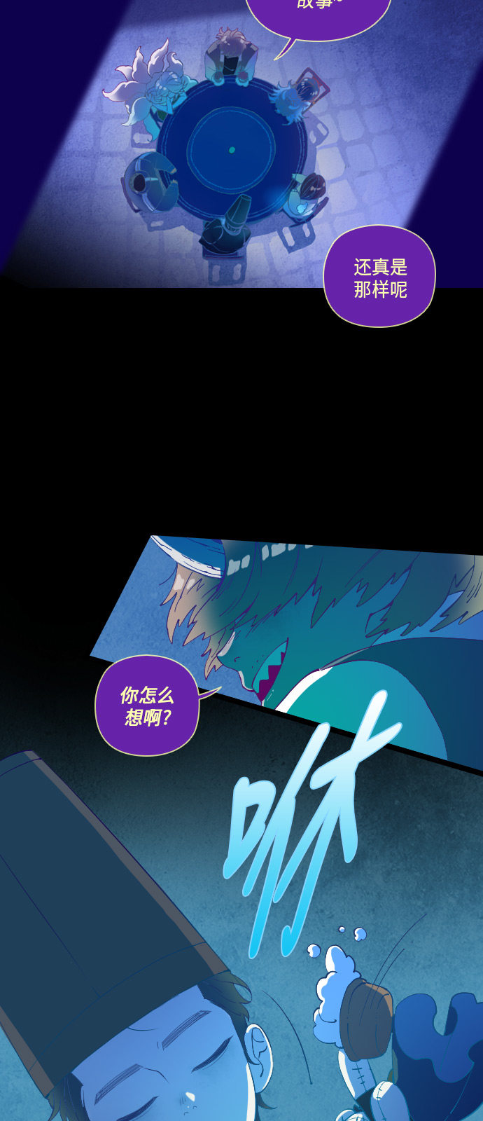 《鬼传》漫画最新章节第30话免费下拉式在线观看章节第【14】张图片