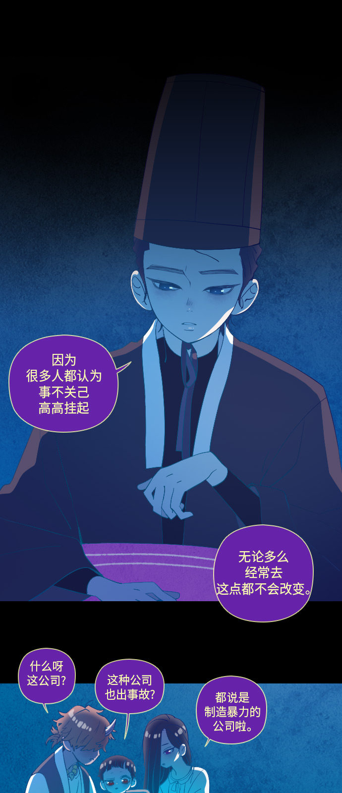 《鬼传》漫画最新章节第30话免费下拉式在线观看章节第【10】张图片