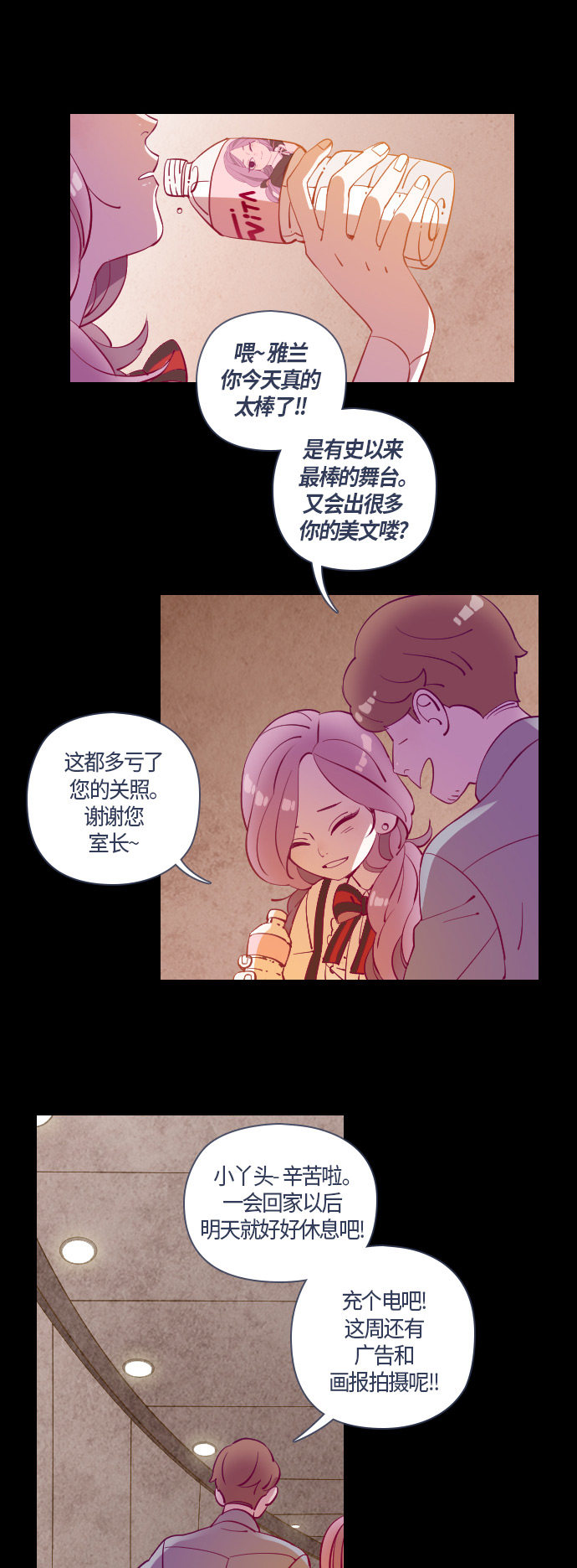 《鬼传》漫画最新章节第31话免费下拉式在线观看章节第【33】张图片