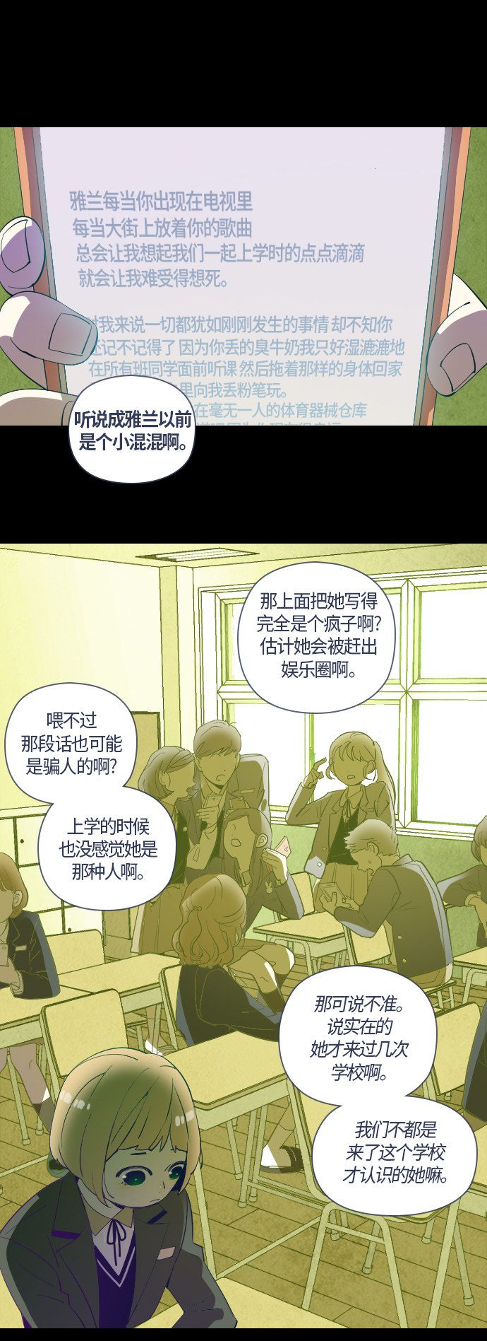 《鬼传》漫画最新章节第31话免费下拉式在线观看章节第【26】张图片