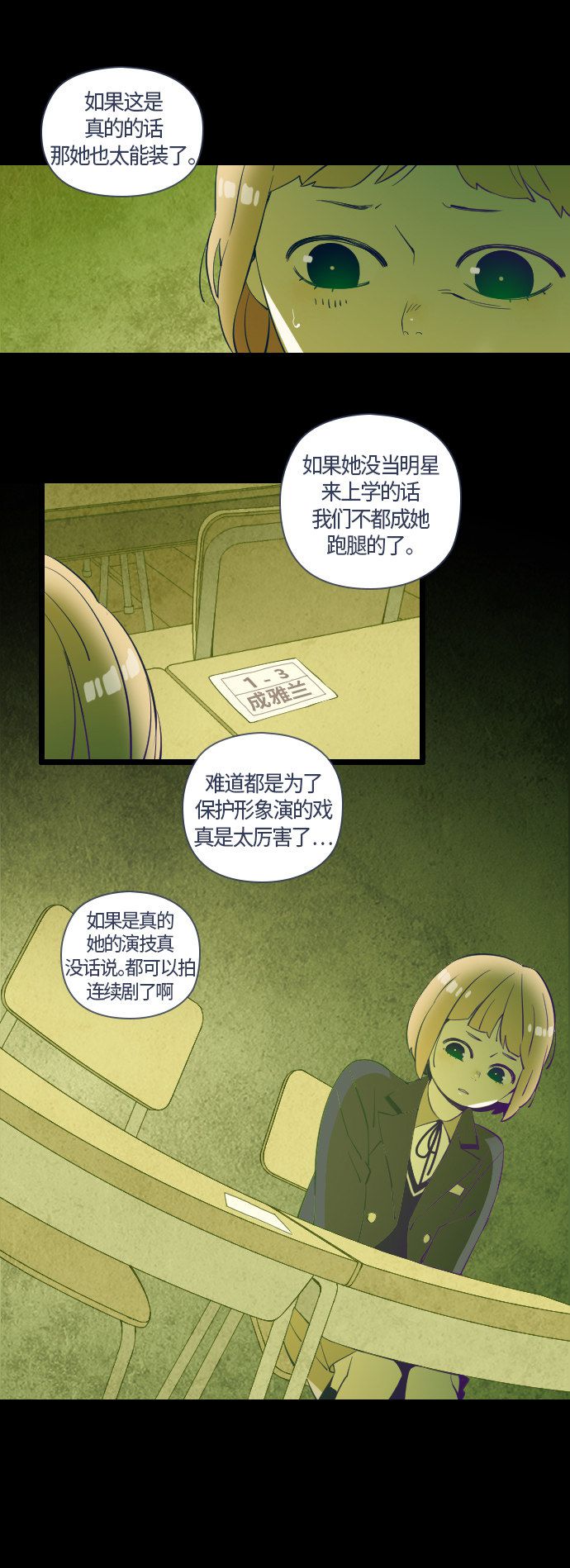 《鬼传》漫画最新章节第31话免费下拉式在线观看章节第【25】张图片