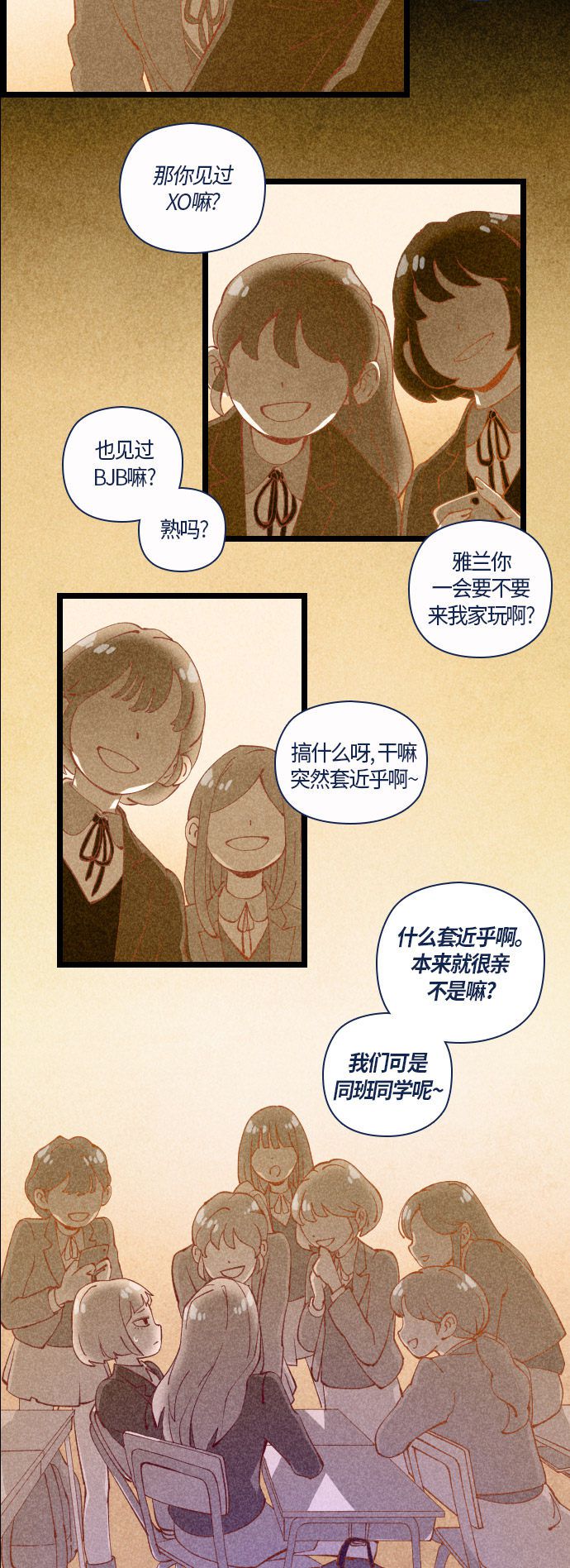 《鬼传》漫画最新章节第31话免费下拉式在线观看章节第【21】张图片