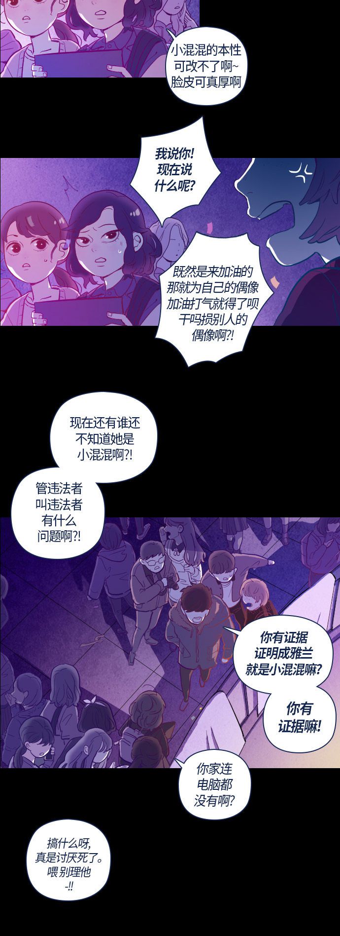 《鬼传》漫画最新章节第31话免费下拉式在线观看章节第【17】张图片