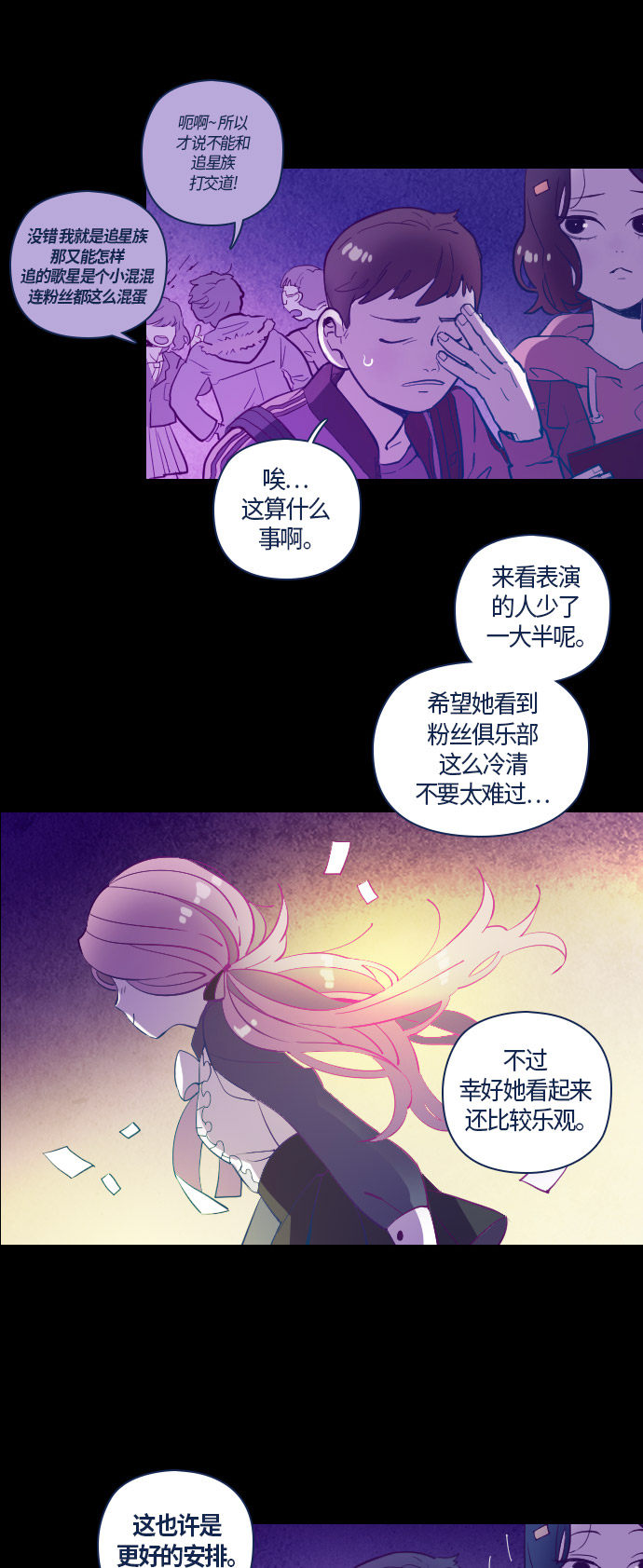 《鬼传》漫画最新章节第31话免费下拉式在线观看章节第【16】张图片