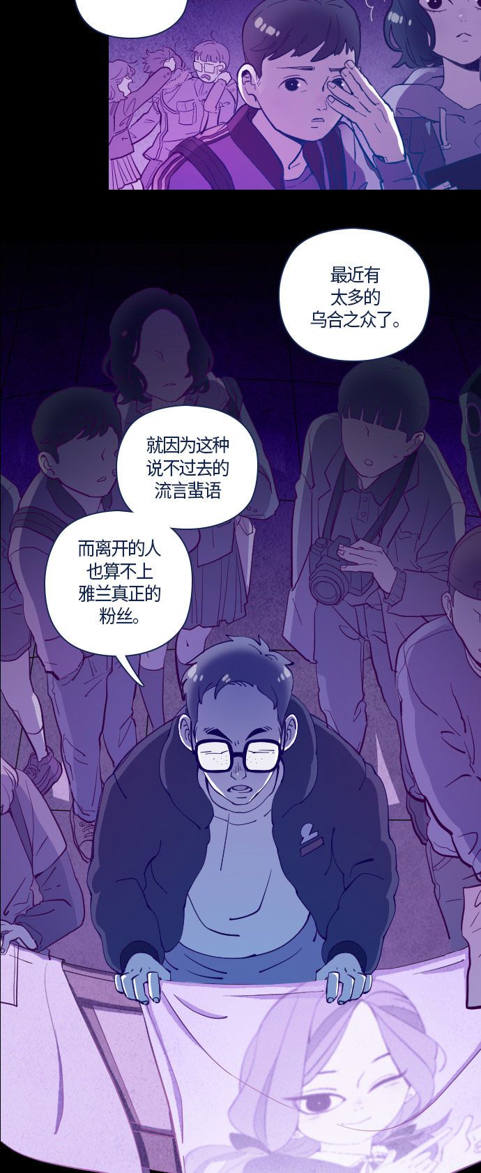 《鬼传》漫画最新章节第31话免费下拉式在线观看章节第【15】张图片