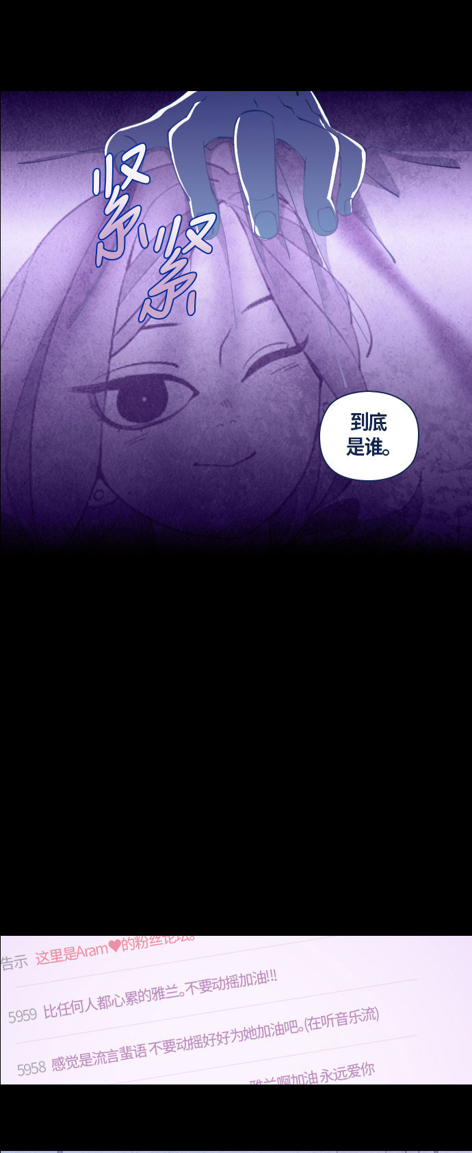 《鬼传》漫画最新章节第31话免费下拉式在线观看章节第【13】张图片