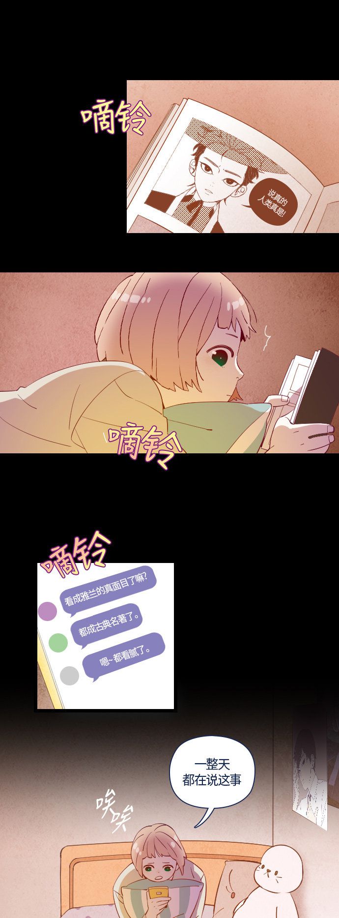 《鬼传》漫画最新章节第31话免费下拉式在线观看章节第【10】张图片