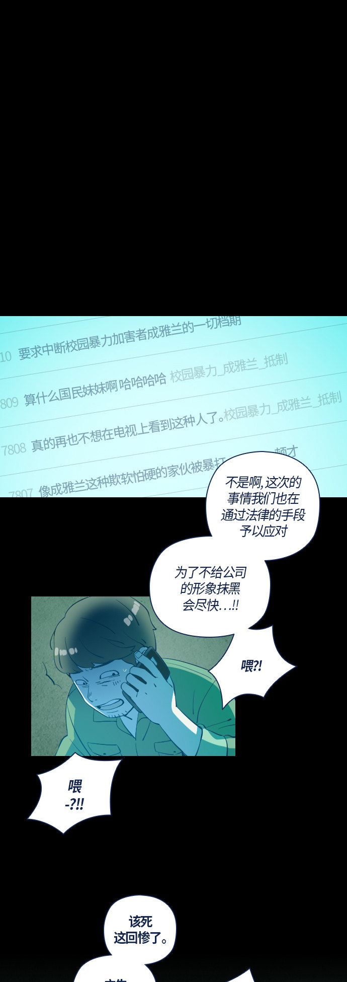 《鬼传》漫画最新章节第31话免费下拉式在线观看章节第【5】张图片