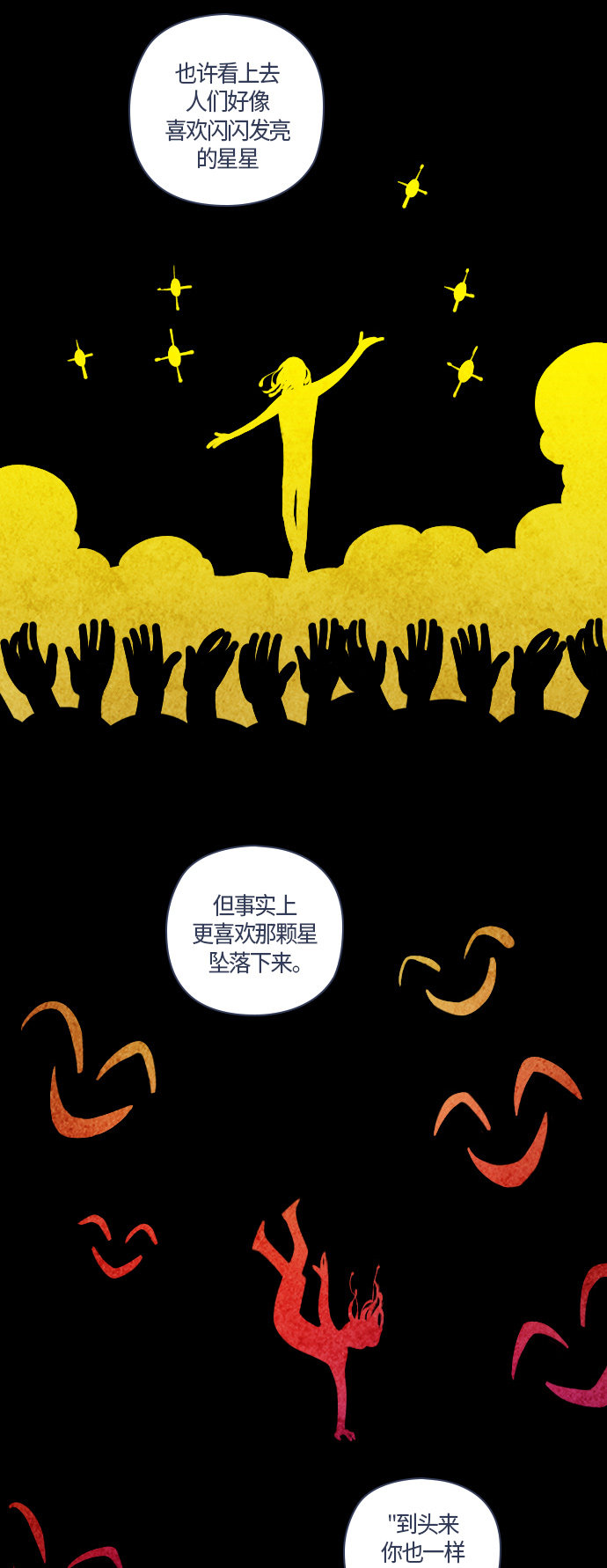 《鬼传》漫画最新章节第32话免费下拉式在线观看章节第【20】张图片