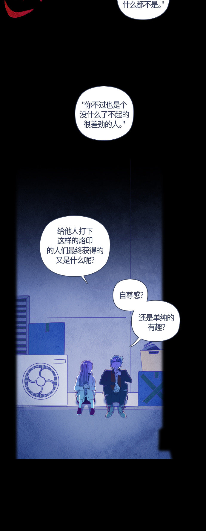 《鬼传》漫画最新章节第32话免费下拉式在线观看章节第【19】张图片