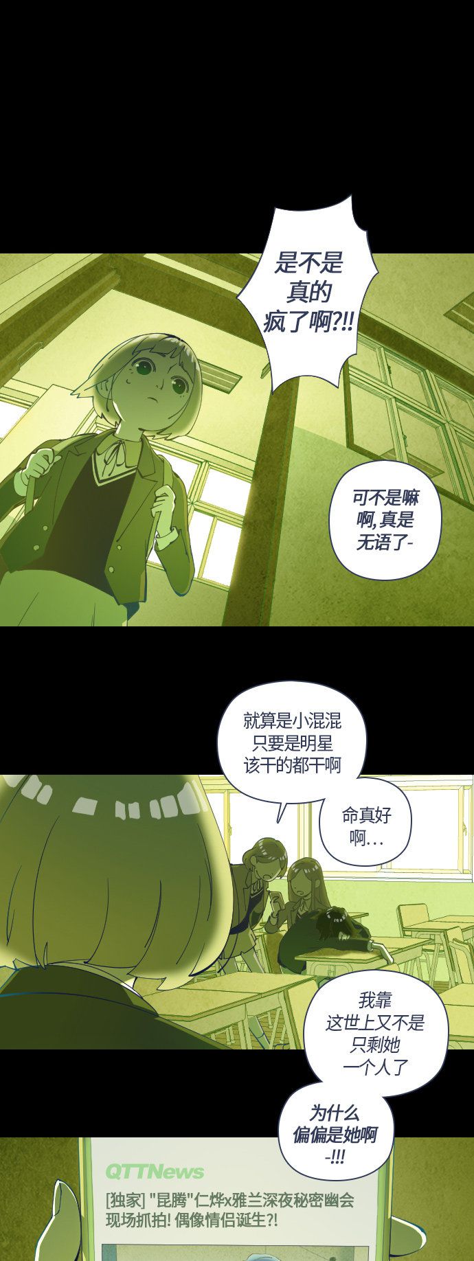 《鬼传》漫画最新章节第32话免费下拉式在线观看章节第【15】张图片