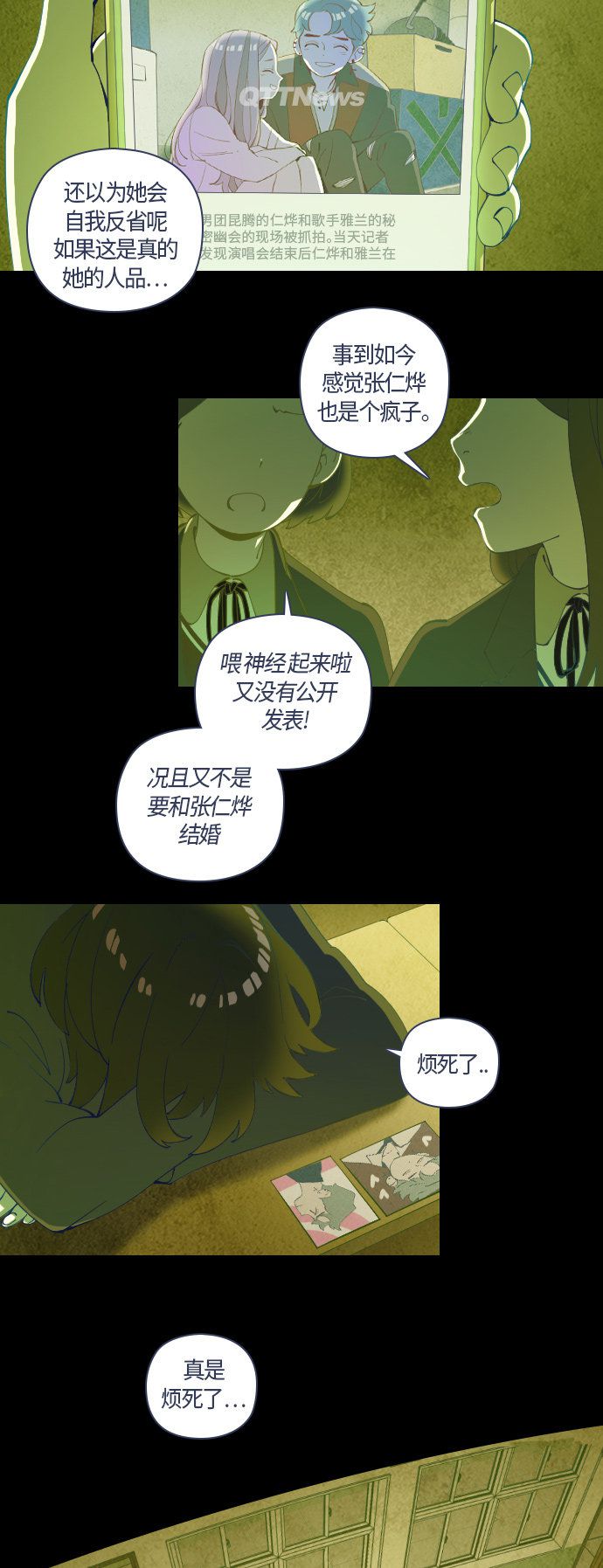 《鬼传》漫画最新章节第32话免费下拉式在线观看章节第【14】张图片