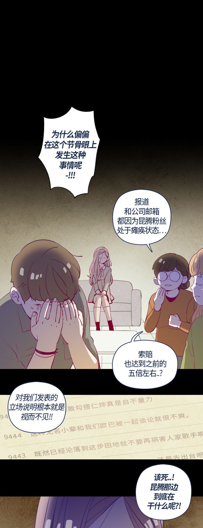 《鬼传》漫画最新章节第32话免费下拉式在线观看章节第【12】张图片