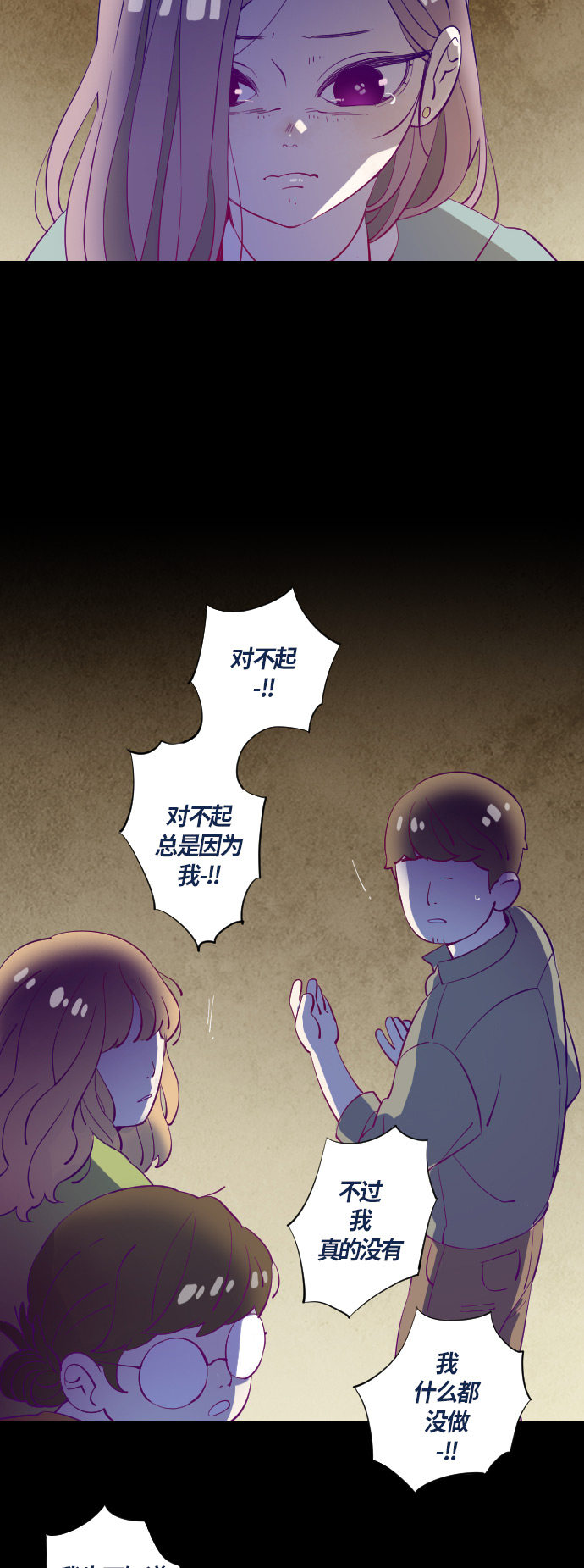 《鬼传》漫画最新章节第32话免费下拉式在线观看章节第【11】张图片